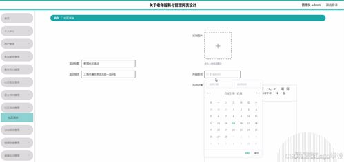 計(jì)算機(jī)畢業(yè)設(shè)計(jì)django vue關(guān)于老年服務(wù)與管理網(wǎng)頁(yè)設(shè)計(jì)